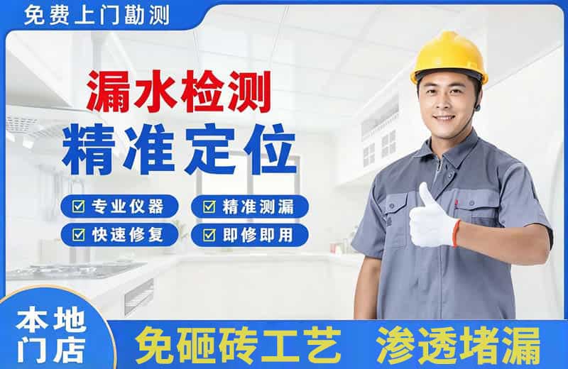 龙南漏水检测精准定位