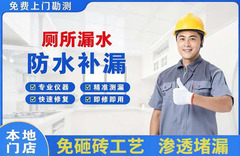 龙南厕所漏水维修